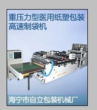 海寧市自立包裝機械廠 其他印后加工設備產品概覽與應用解析